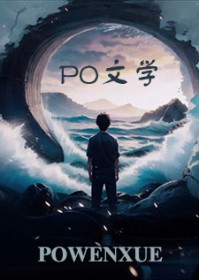 香山浔风by应雨竹全文免费阅读