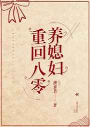 重回八零全集免费