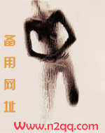 穿越女尊之步步沦陷txt